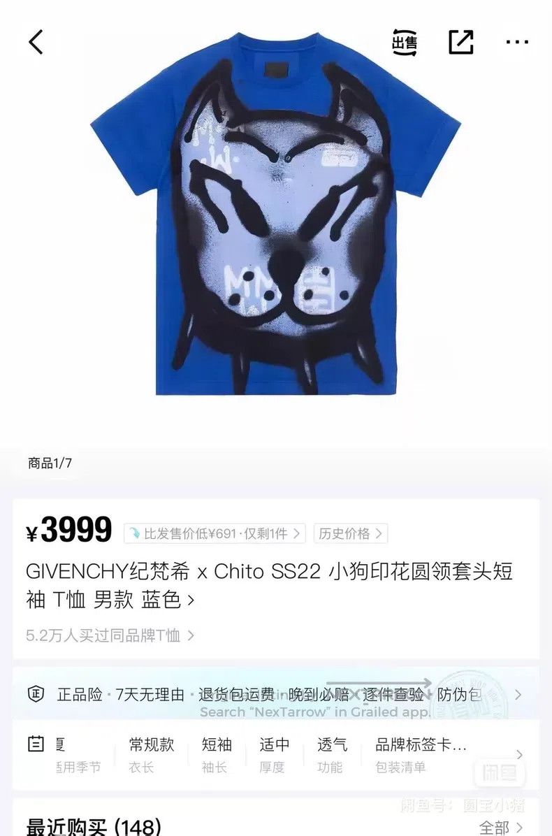 Givenchy Givenchy Dog print short-sleeve T-shirt Size US S / EU 44-46 / 1 - 9 Thumbnail