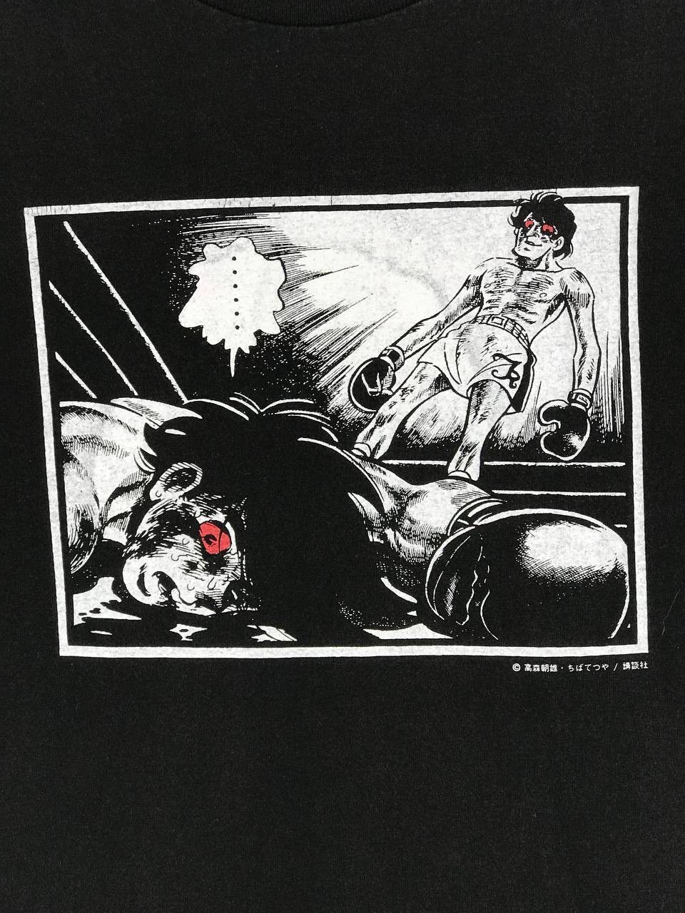 Anime vintage Ashita No Joe Champion Joe Rocky joe tomorrow joe Size US M / EU 48-50 / 2 - 7 Thumbnail