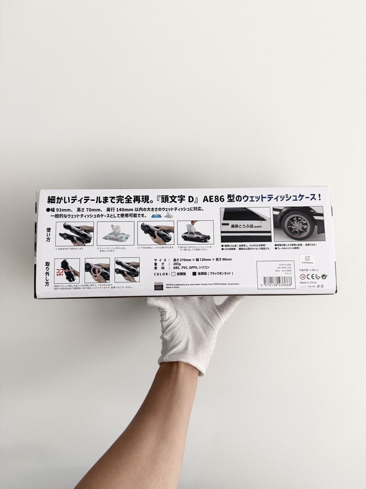 Formula 1 RARE! INITIAL D TOYOTA AE86 Sprinter Trueno Tissue Box Size ONE SIZE - 6 Thumbnail