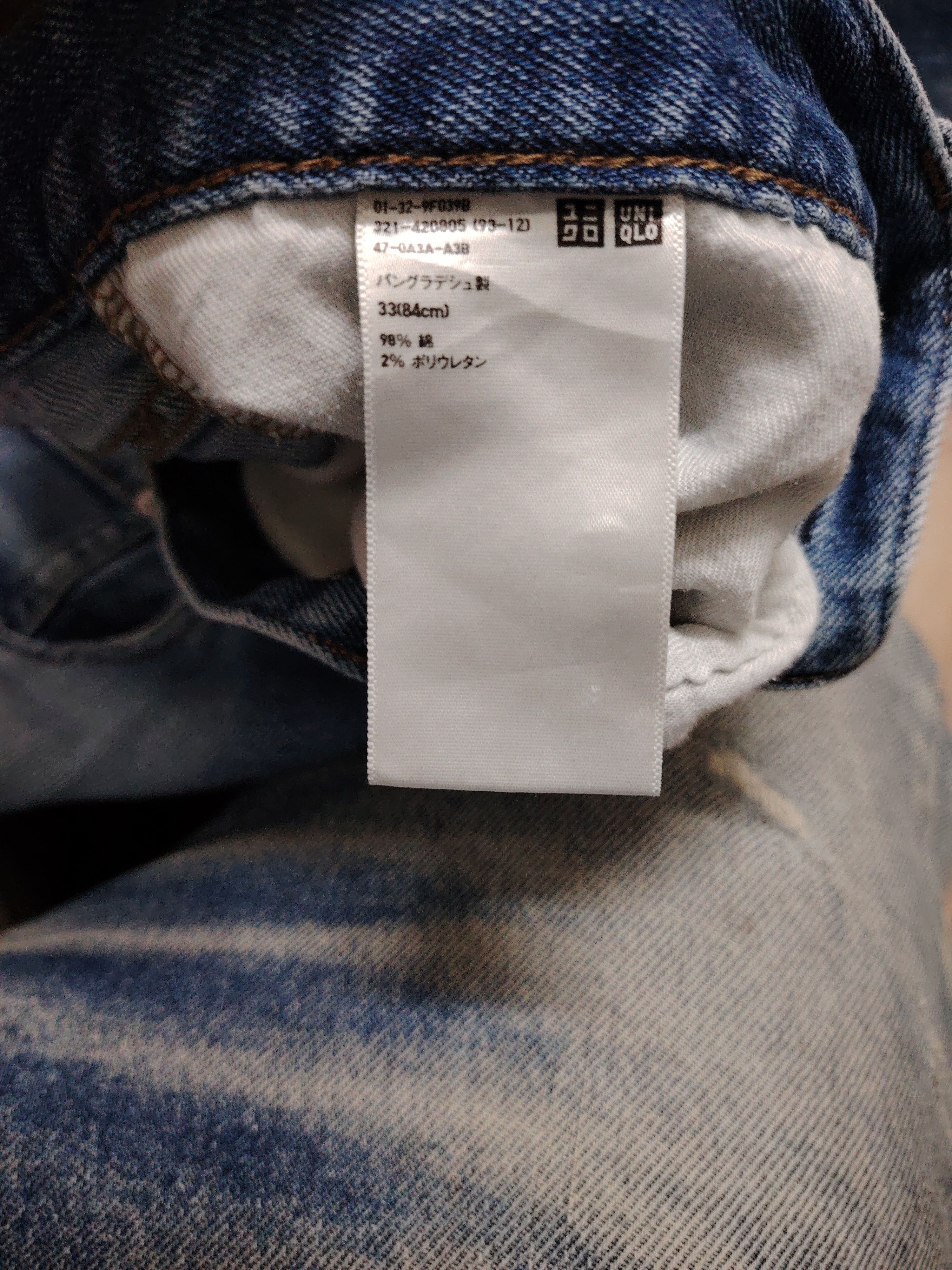 Japanese Brand 💥BEST OFFER💥UNIQLO JEANS DISTRESSED DENIM Size US 34 / EU 50 - 12 Thumbnail