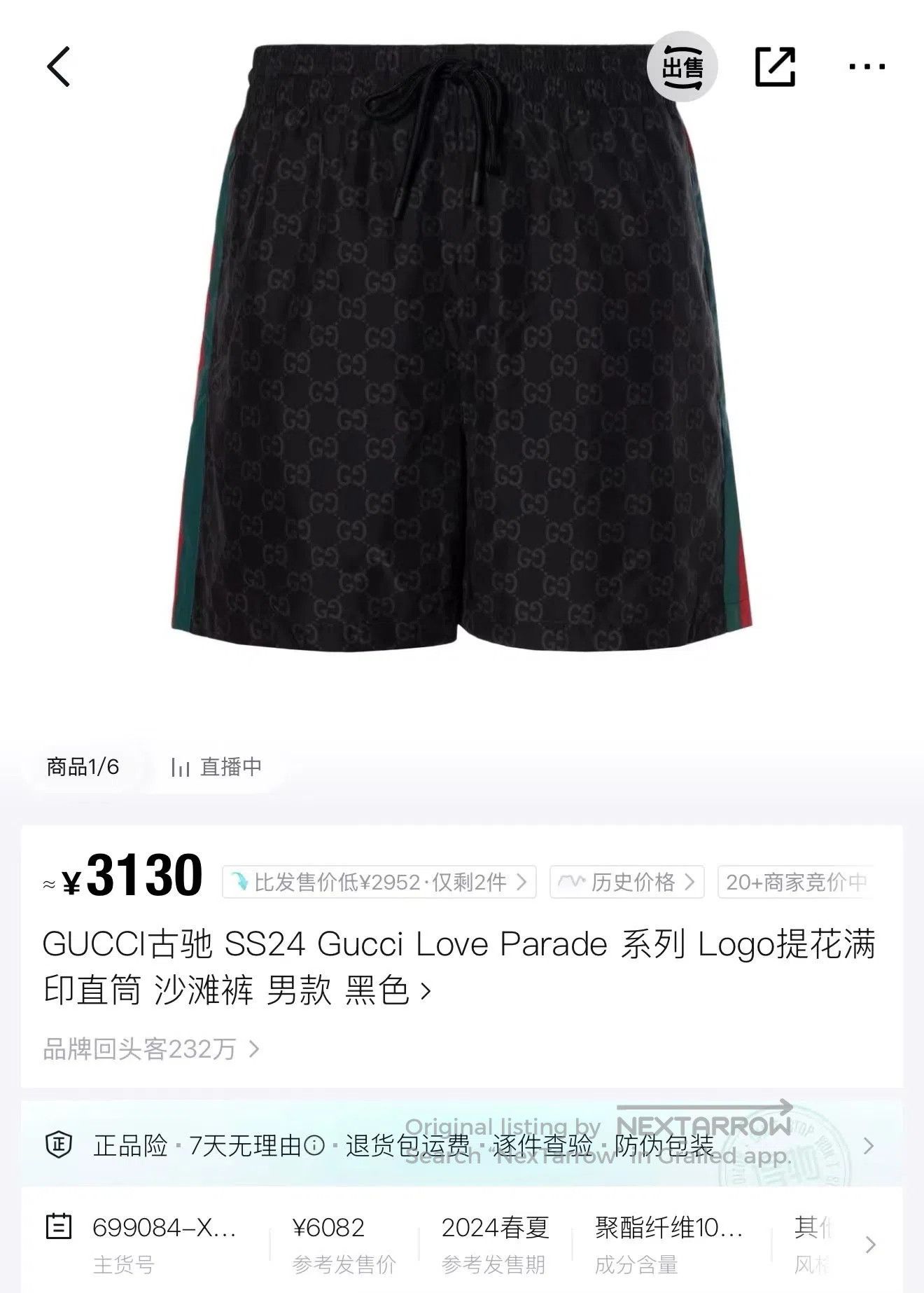 Gucci Guicci Black Red and Green Stripe Tone-on-Tone All-Over Pr Size US 36 / EU 52 - 5 Thumbnail