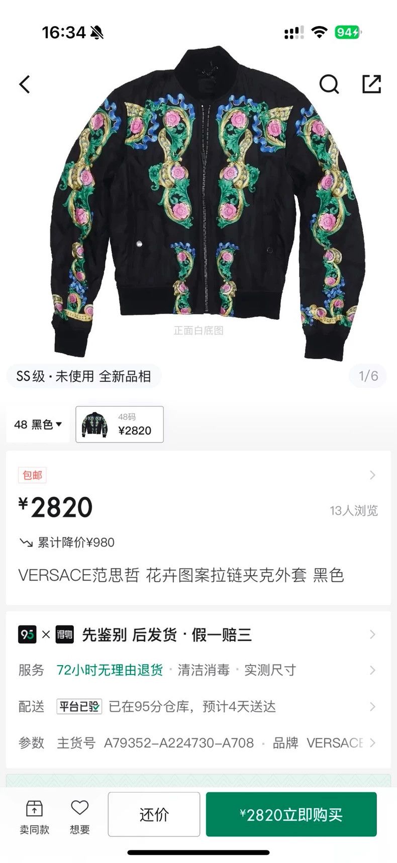 Versace Versace Mulberry silk padded jacket Size US M / EU 48-50 / 2 - 1 Thumbnail