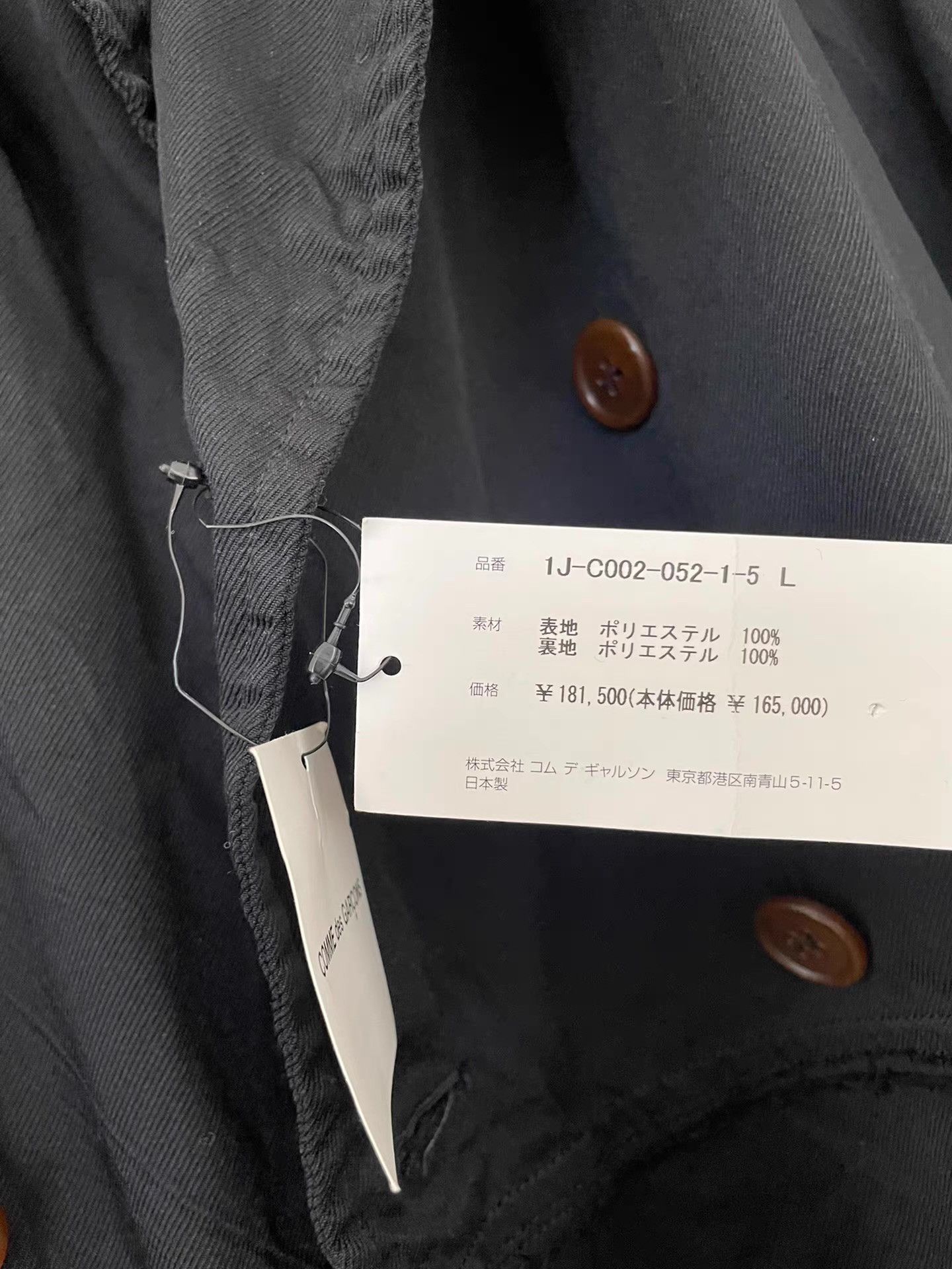 Comme des Garcons Comme des Garçons Deconstructed Trench Coat。Ｑ21 Size US L / EU 52-54 / 3 - 6 Thumbnail