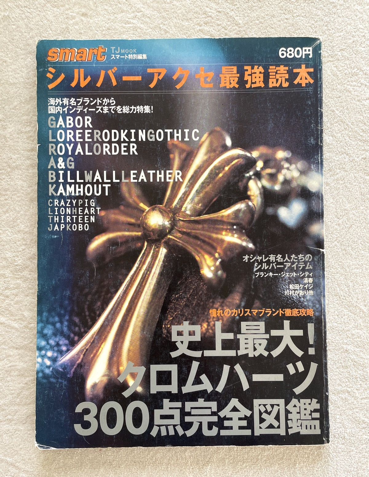 Chrome Hearts Rare Chrome Hearts Magazine Size ONE SIZE - 1 Thumbnail