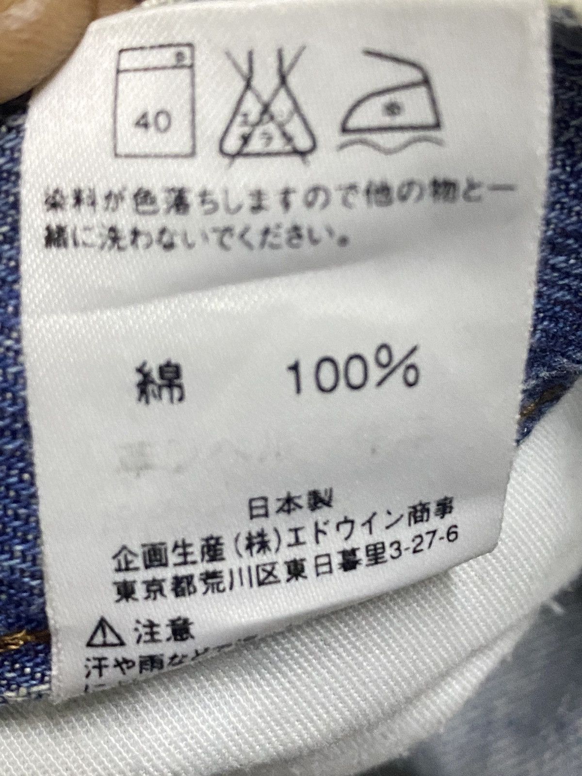 Japanese Brand Vintage Edwin503 Blue Wash Distressed Loose Jeans Size US 32 / EU 48 - 11 Thumbnail