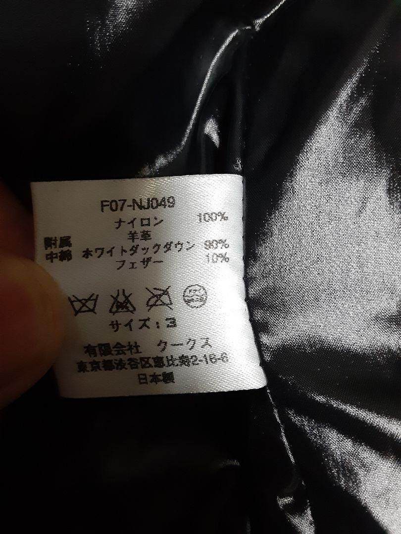 Number (N)ine AW07 "Love God Murder" Western Down Vest Size US L / EU 52-54 / 3 - 8 Thumbnail