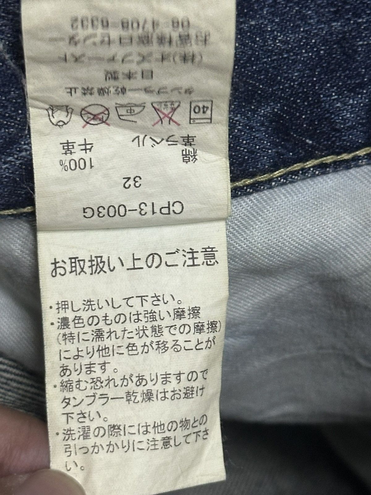 Japanese Brand 💥Cook Jeans 25th Anniversary Rare Release, Thunder💥 Size US 34 / EU 50 - 10 Thumbnail