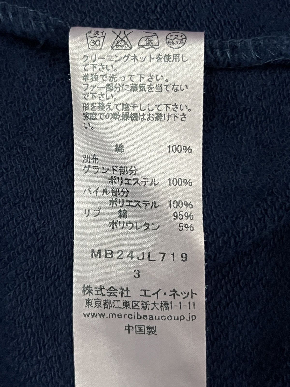 mercibeaucoup mercibeaucoup, Bear Ear Fleece Button Hoodie Size US L / EU 52-54 / 3 - 23 Thumbnail