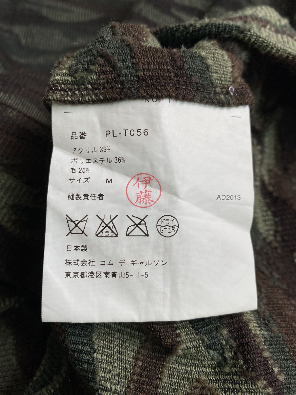 Comme des Garcons AD2013 Comme des Garcons Homme Plus Tiger Stripe Long Fit Size US M / EU 48-50 / 2 - 11 Thumbnail