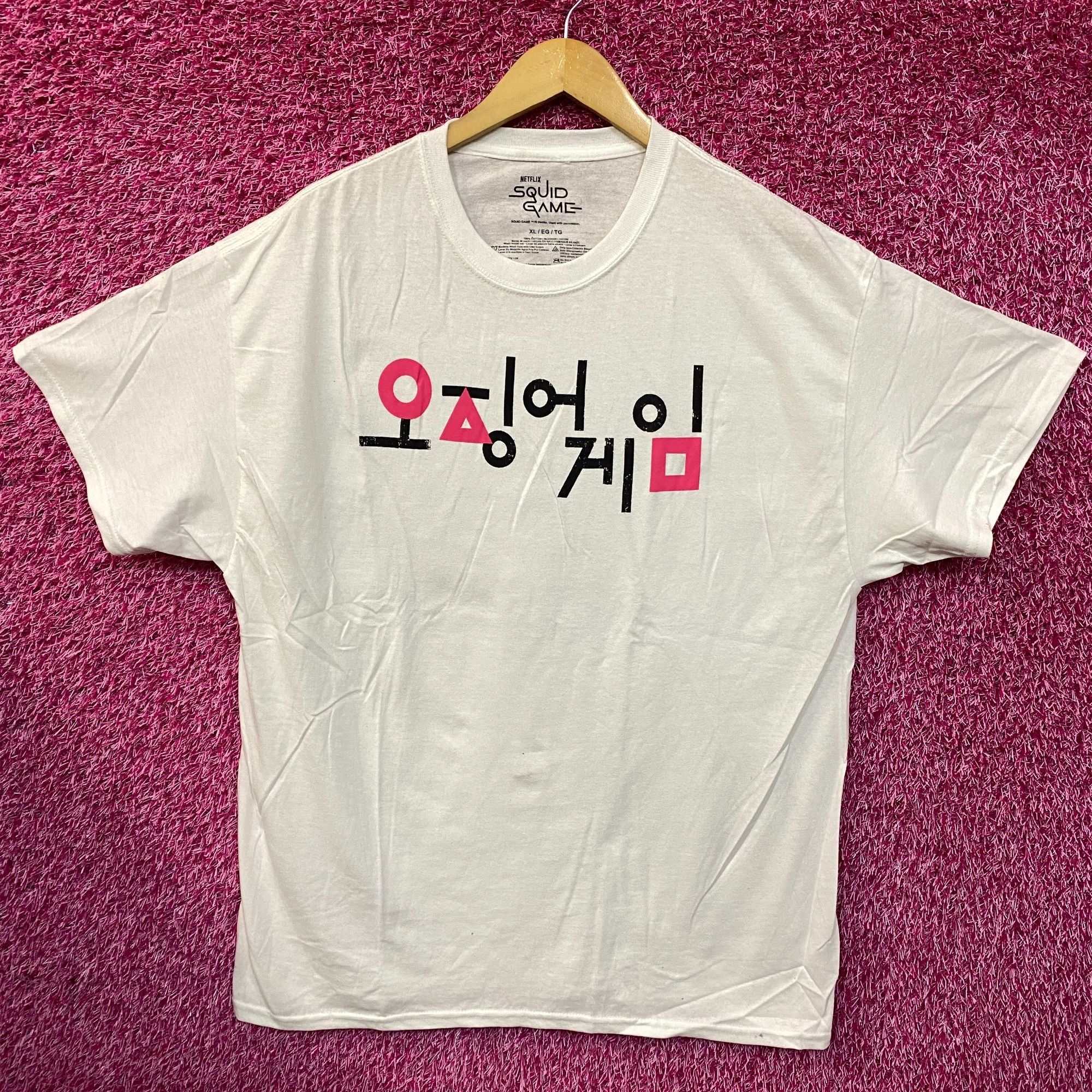 Other Netflix Squid Game Korean Title T-Shirt XL Size US XL / EU 56 / 4 - 1 Thumbnail