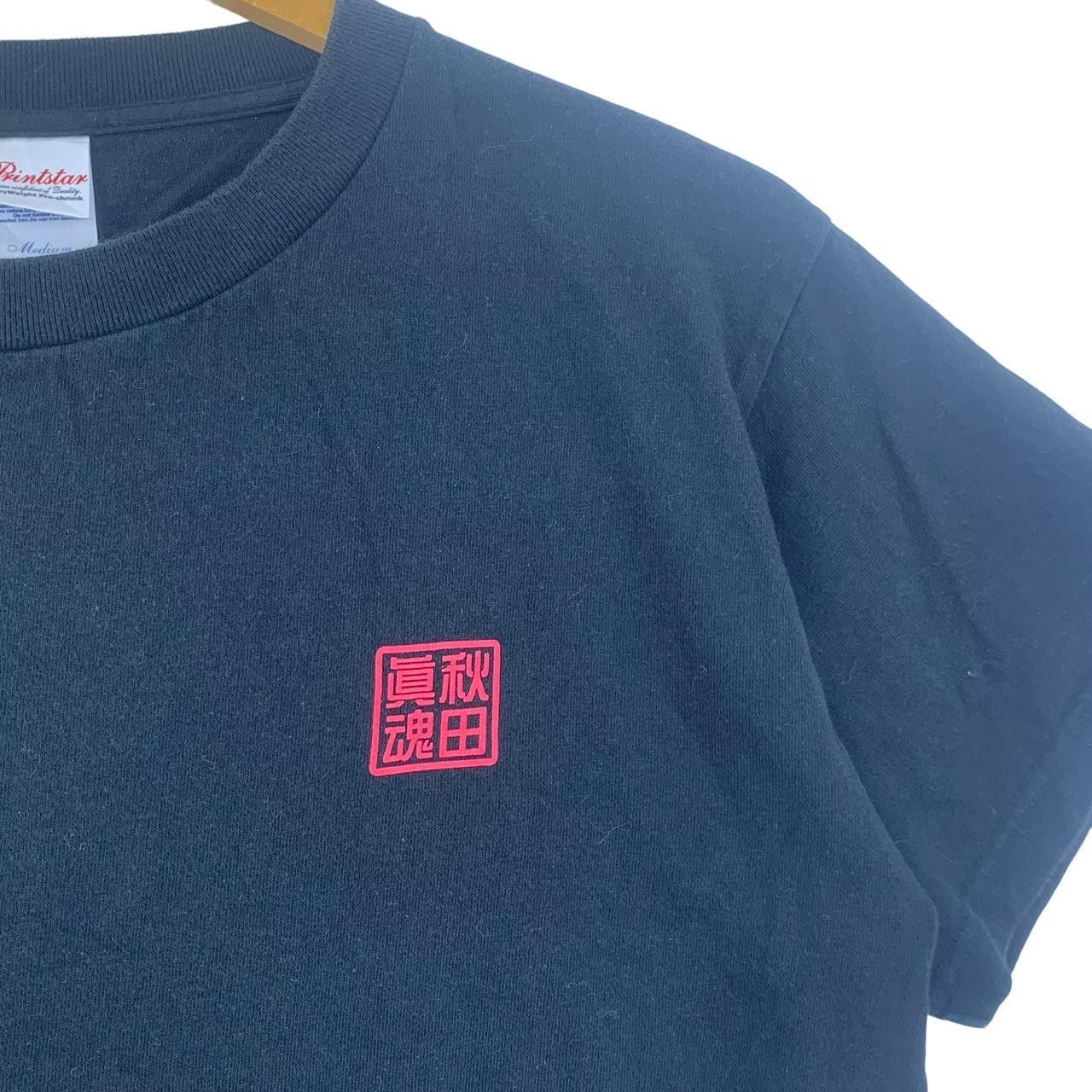 Anime ANIME CAPTAIN TSUBASA Akita High School Tee Shirt Top Size US M / EU 48-50 / 2 - 5 Thumbnail