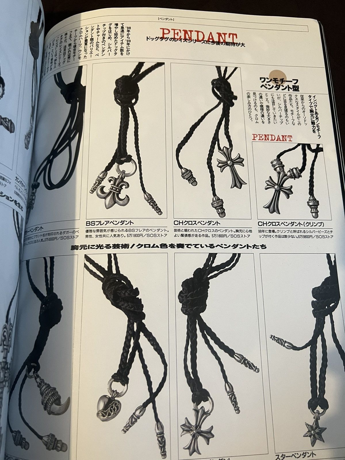 Chrome Hearts 1999 Chrome Hearts Magazine Catalog Book Silver Cross Size ONE SIZE - 5 Thumbnail