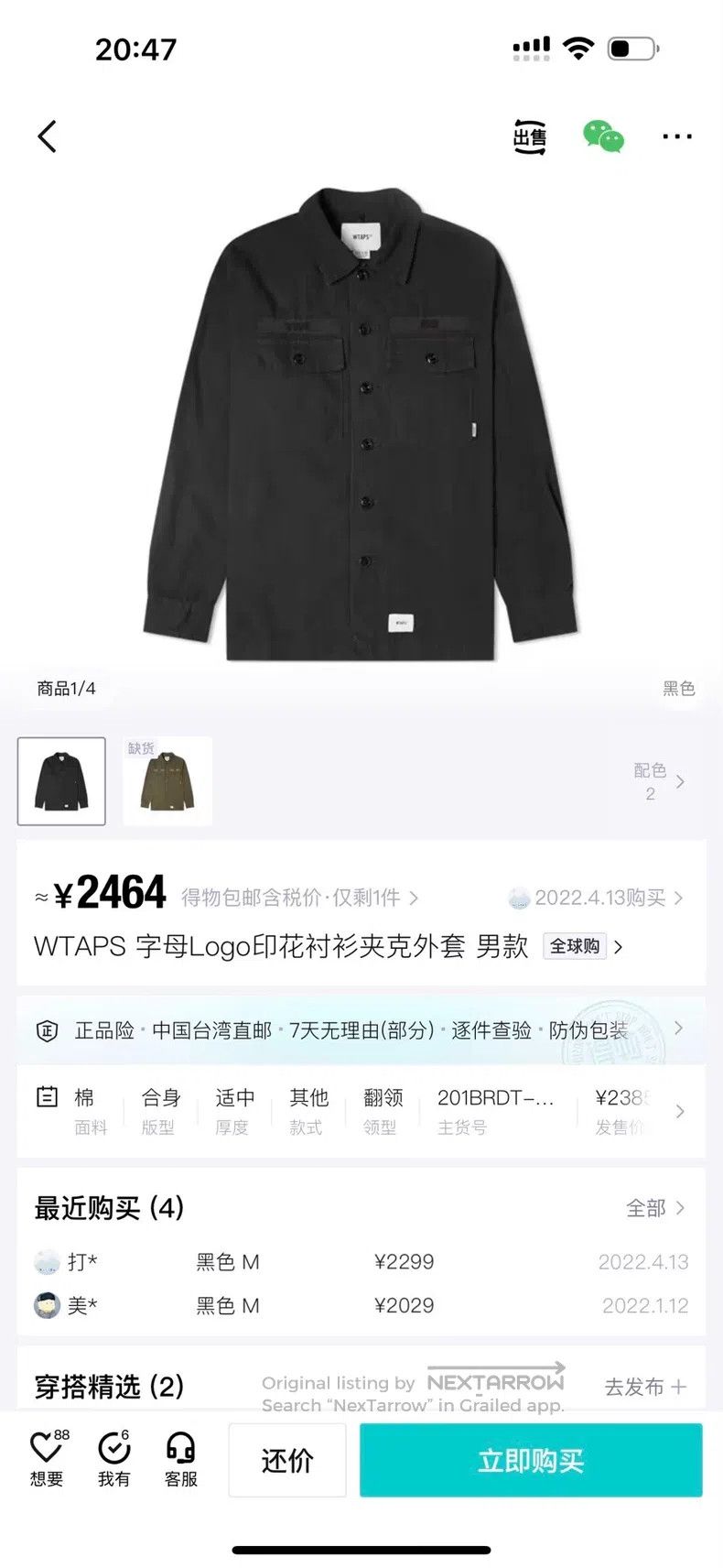 Wtaps Wtaps Washed Two-Pocket Work Shirt Jacket Size US S / EU 44-46 / 1 - 8 Thumbnail