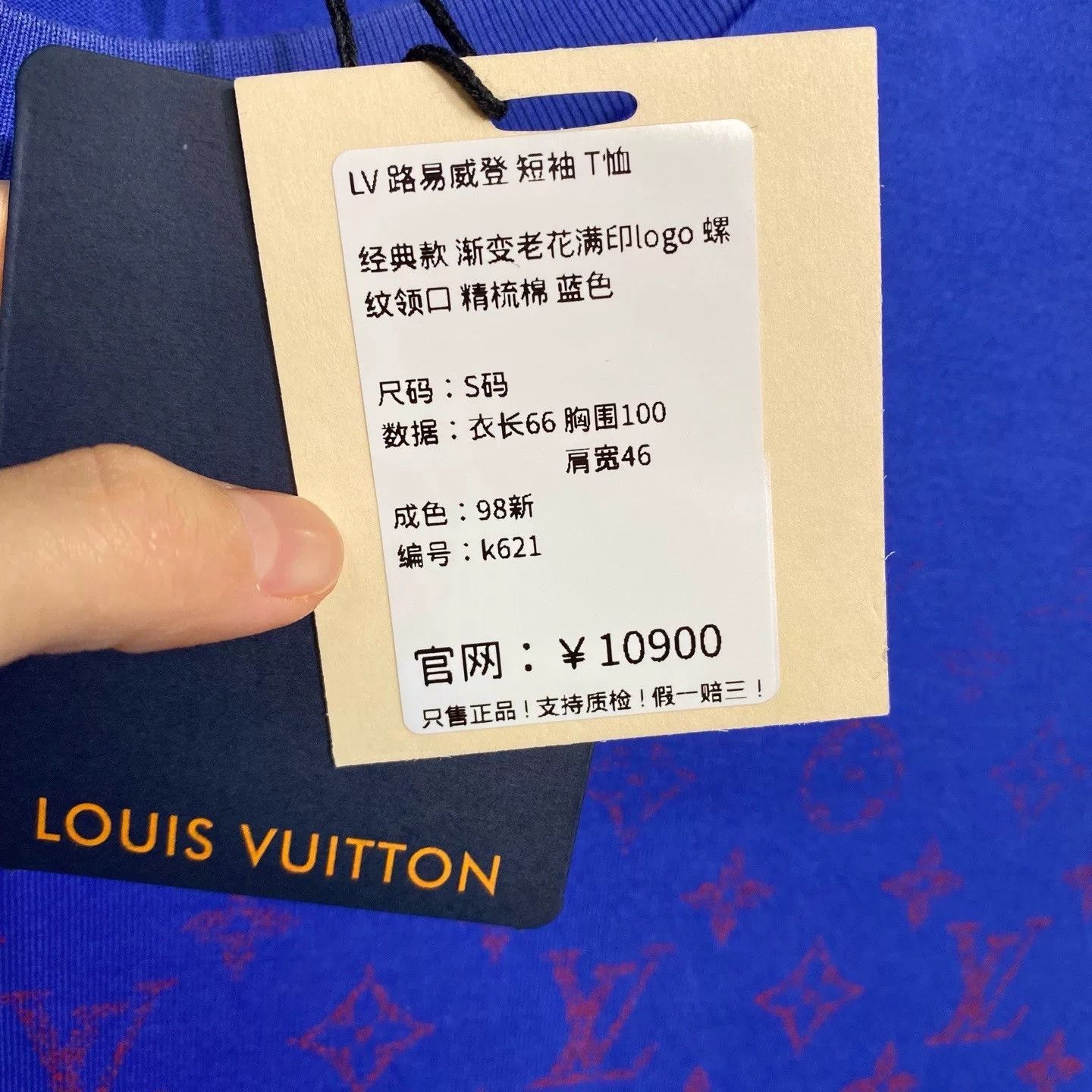 Louis Vuitton Louis Vuitton Gradient Monogram T-shirt S Size US S / EU 44-46 / 1 - 6 Thumbnail