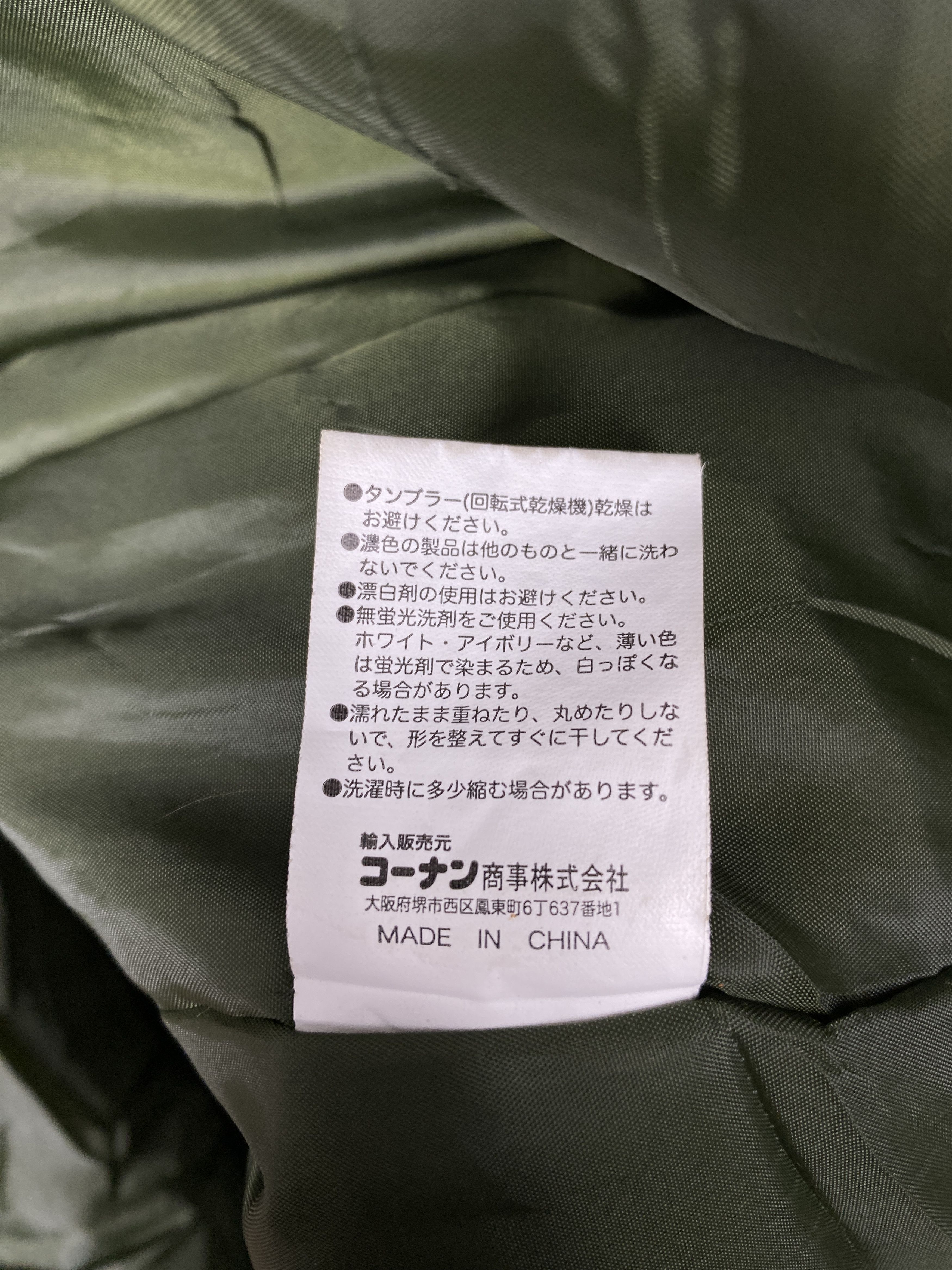 Japanese Brand Vintage Japanese Brand Bombers Jacket PJ2588 Size US M / EU 48-50 / 2 - 7 Thumbnail