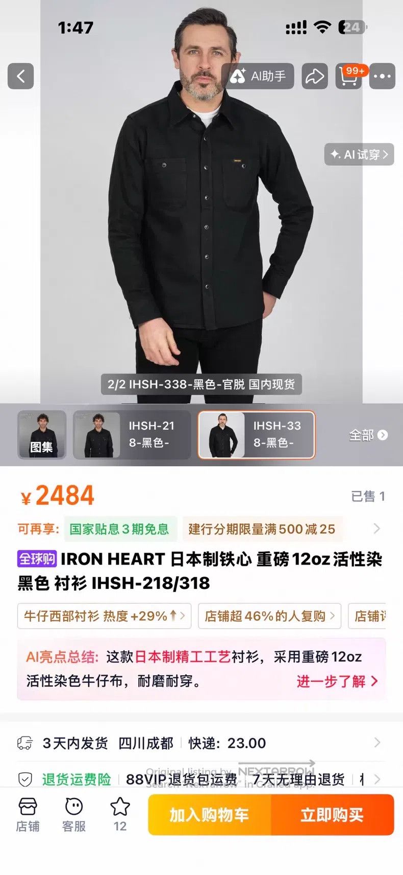 Iron Heart Iron Heart Black western shirt Size US S / EU 44-46 / 1 - 6 Thumbnail