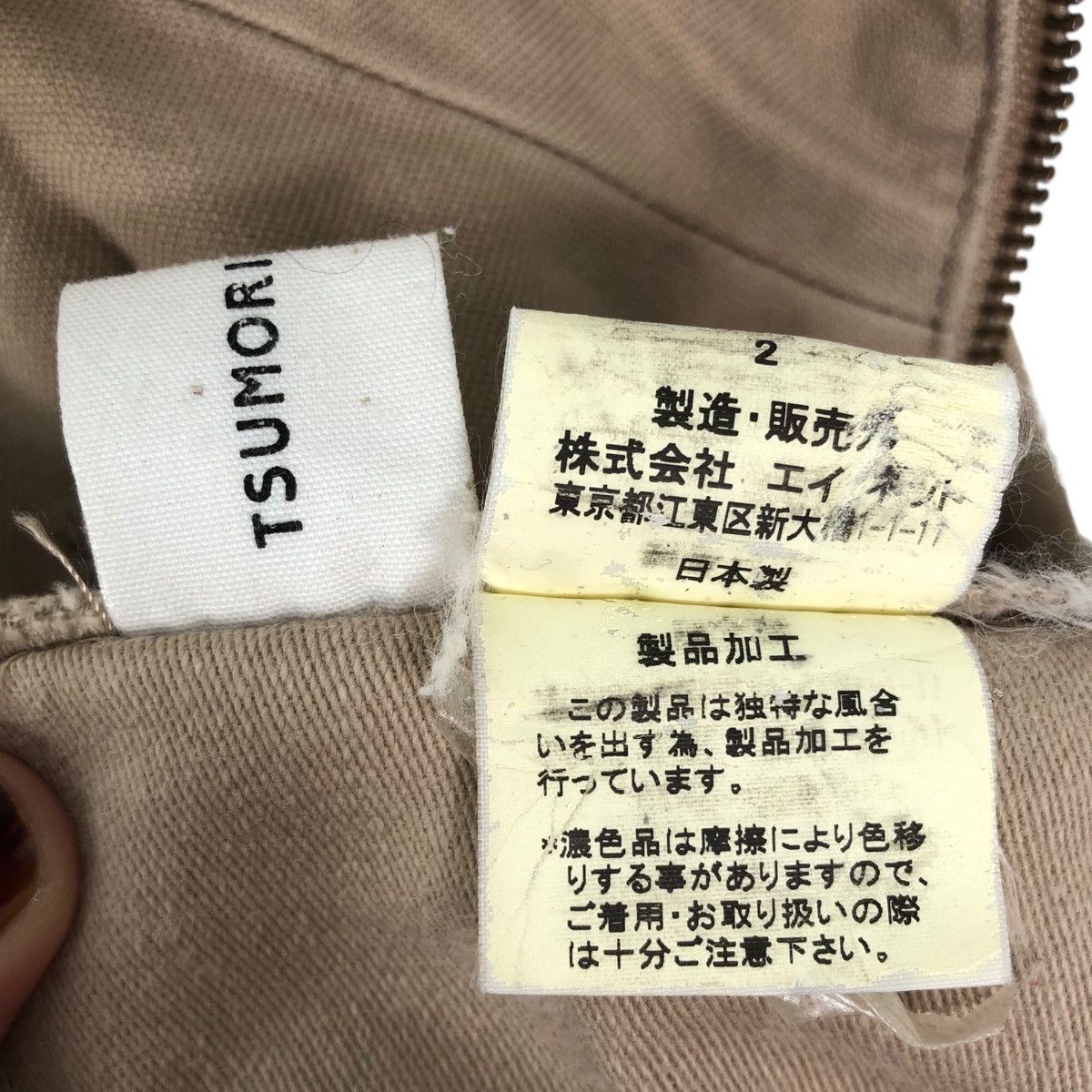 Japanese Brand × Tsumori Chisato Japanese Brand TSUMORI CHISATO Issey Miyake Fur Parka Jacket Size L / US 10 / IT 46 - 7 Thumbnail