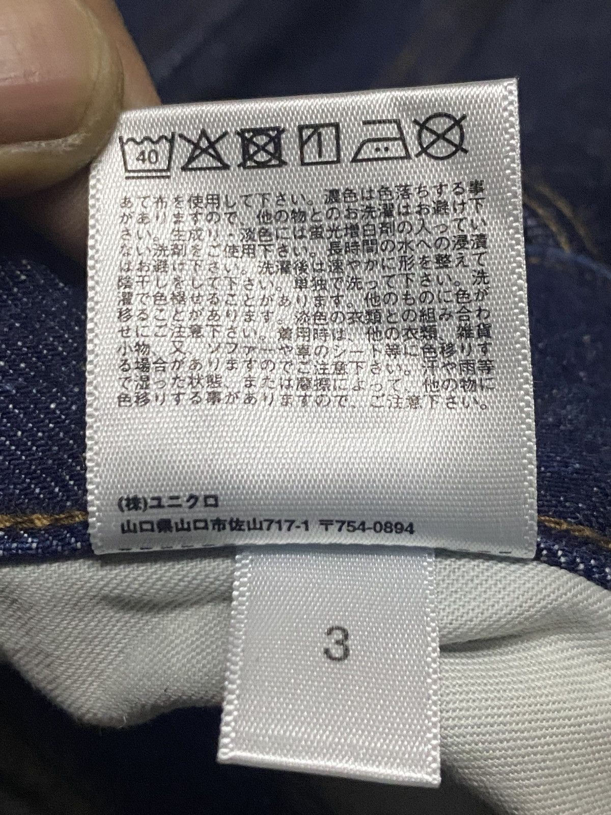 Christophe Lemaire Vintage Uniqlo Navy Blue Baggy Jeans Size US 27 - 10 Thumbnail