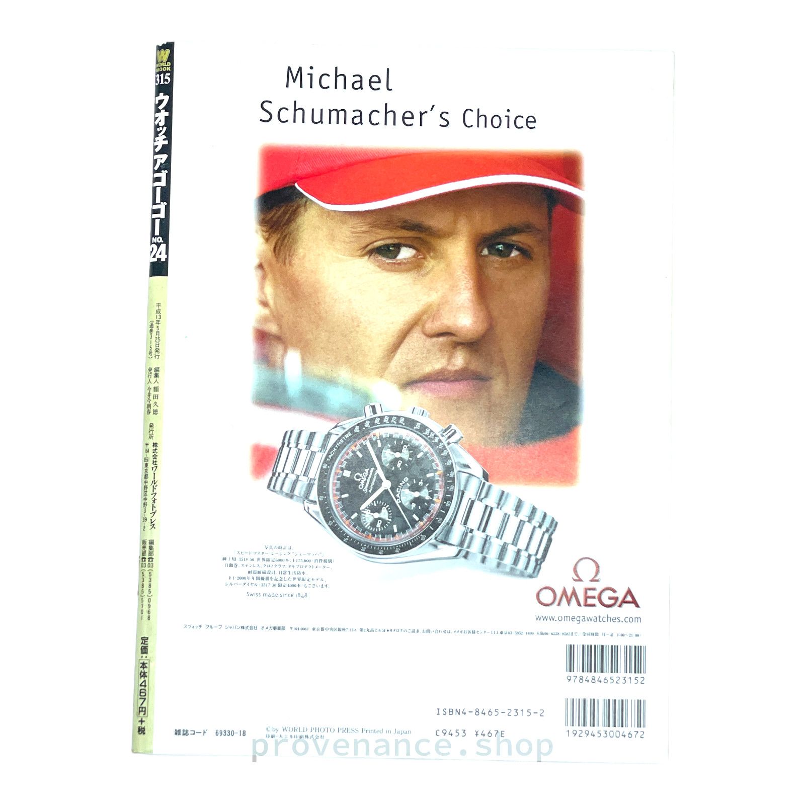 Rolex 🔴 Rolex Japan Magazine - "Watch @gogo" Size ONE SIZE - 2 Thumbnail