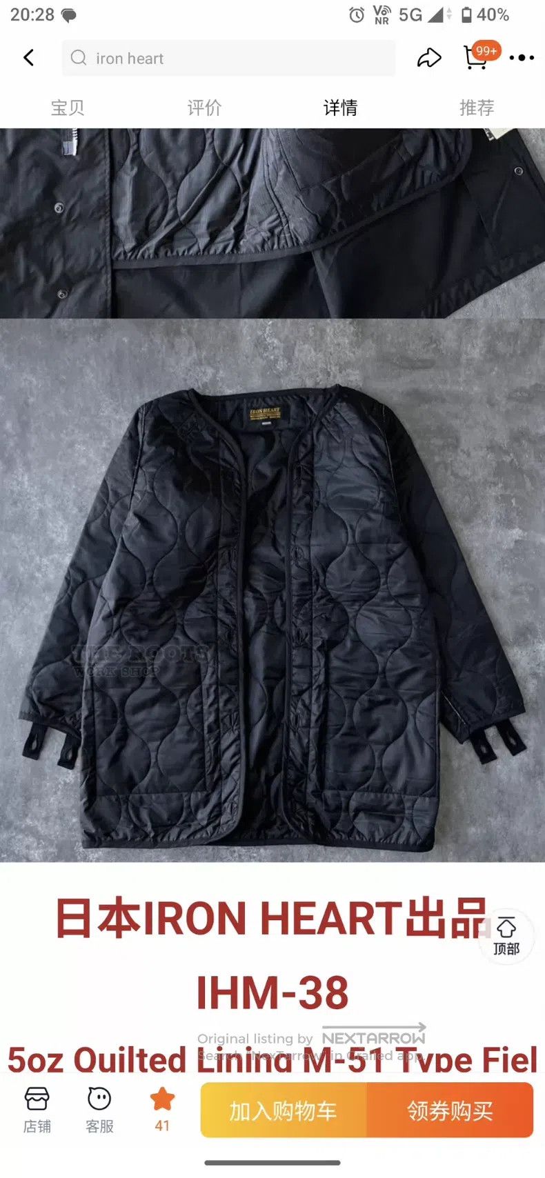 Iron Heart Iron Heart Quilted Liner M-51 Field Hooded Military Coat J Size US XL / EU 56 / 4 - 3 Thumbnail