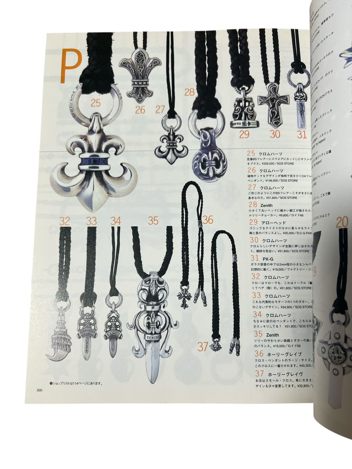 Chrome Hearts Chrome Hearts 2002 Catalog Magazine 300 Items Encyclopedia Size ONE SIZE - 9 Thumbnail