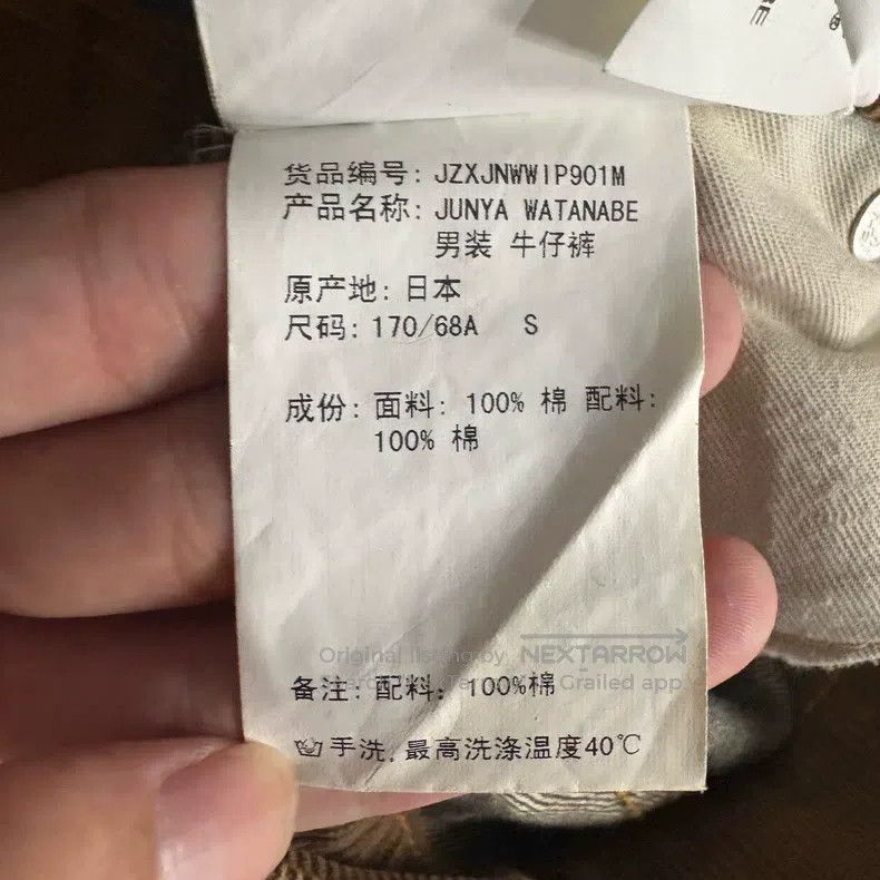 Junya Watanabe Junya Watanabe size S Jeans Size US 27 - 5 Thumbnail