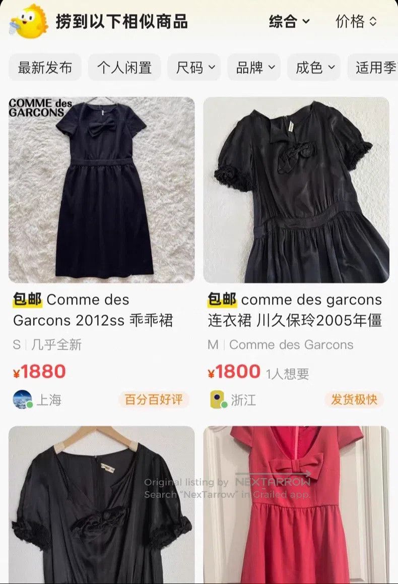Comme des Garcons Comme Des Garcons Bow Knot Dress Size S / US 4 / IT 40 - 9 Thumbnail