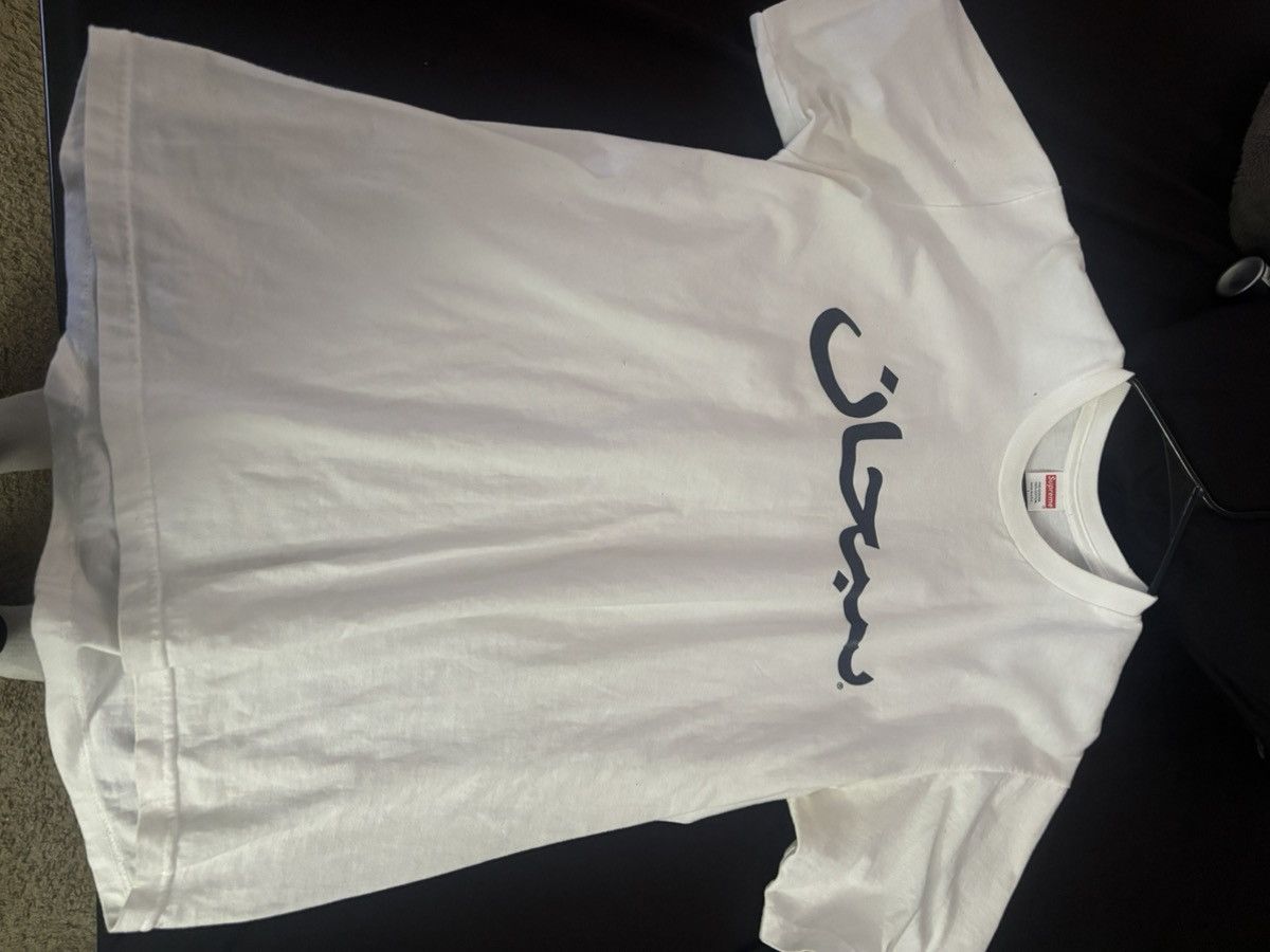 Supreme Supreme Arabic Logo Tee Size US L / EU 52-54 / 3 - 1 Thumbnail