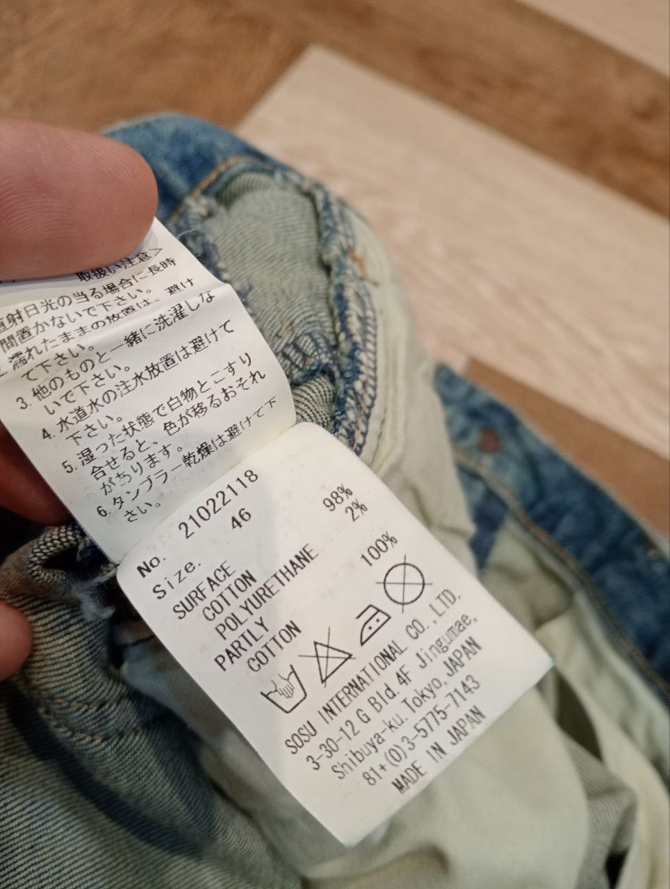 Maison MIHARA YASUHIRO MIHARAYASUHIRO JAPAN WASHED STRETCH DENIM PANTS Size US 34 / EU 50 - 10 Thumbnail