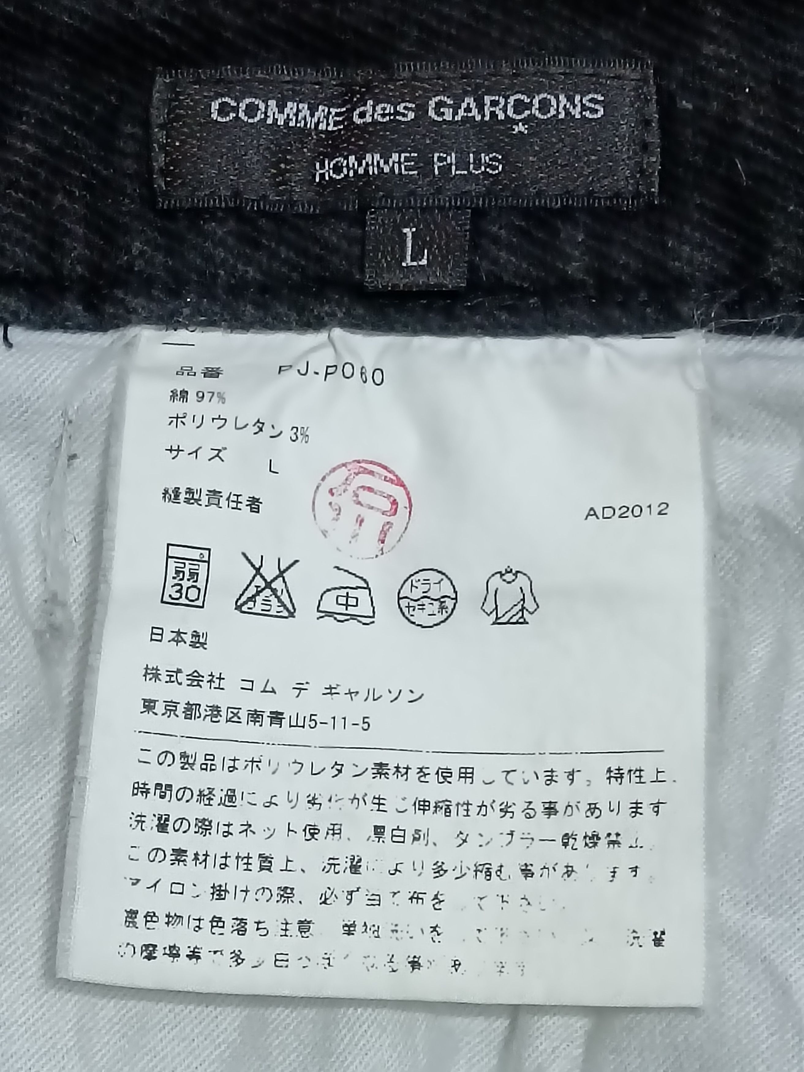 Comme des Garcons VINTAGE 2012 COMME DES GARCONS SHASHIKO PANT Size US 35 - 4 Thumbnail