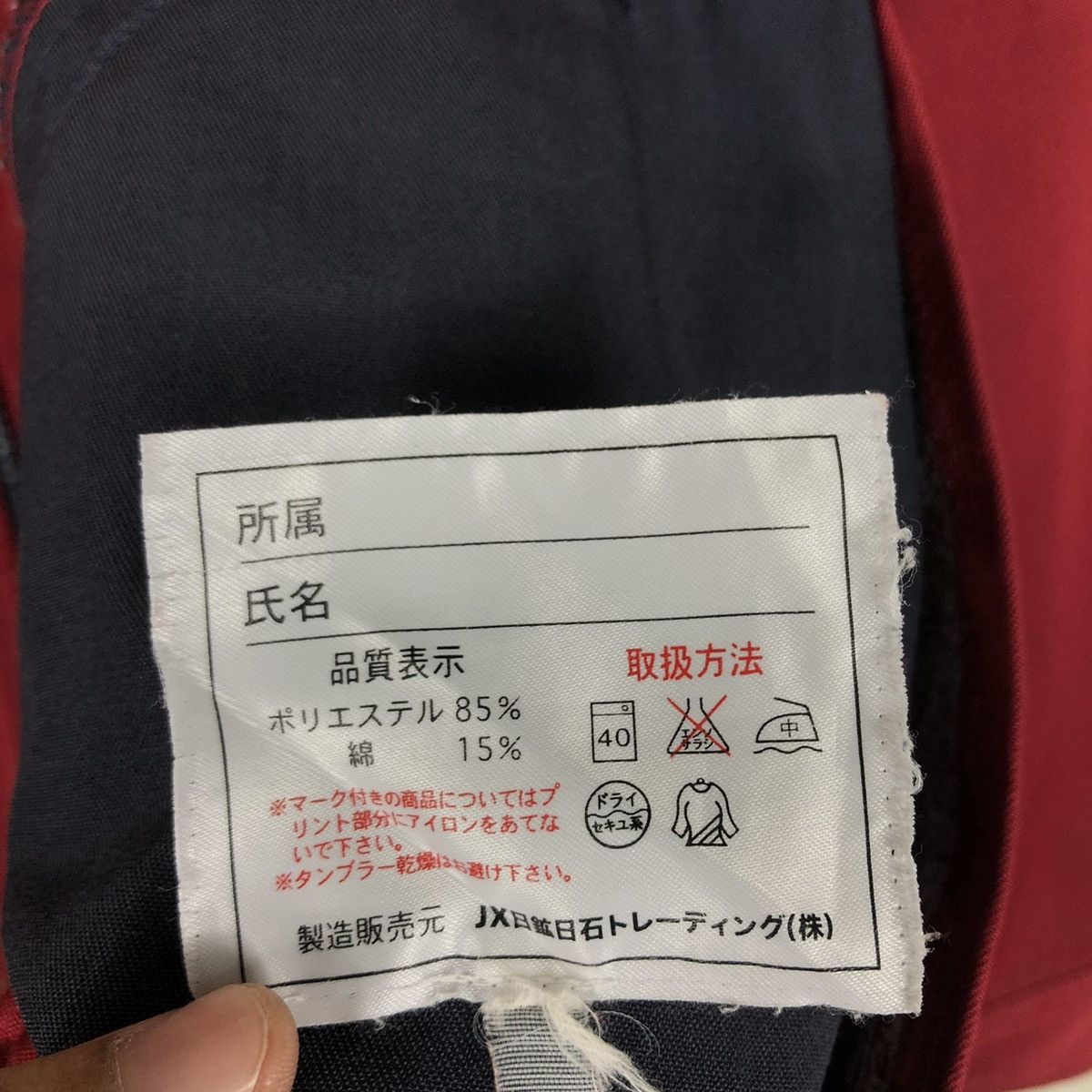 Japanese Brand 📌VINTAGE RACING WORKER JACKET ENEOS BIG LOGO SPELL OUT Size US M / EU 48-50 / 2 - 21 Thumbnail