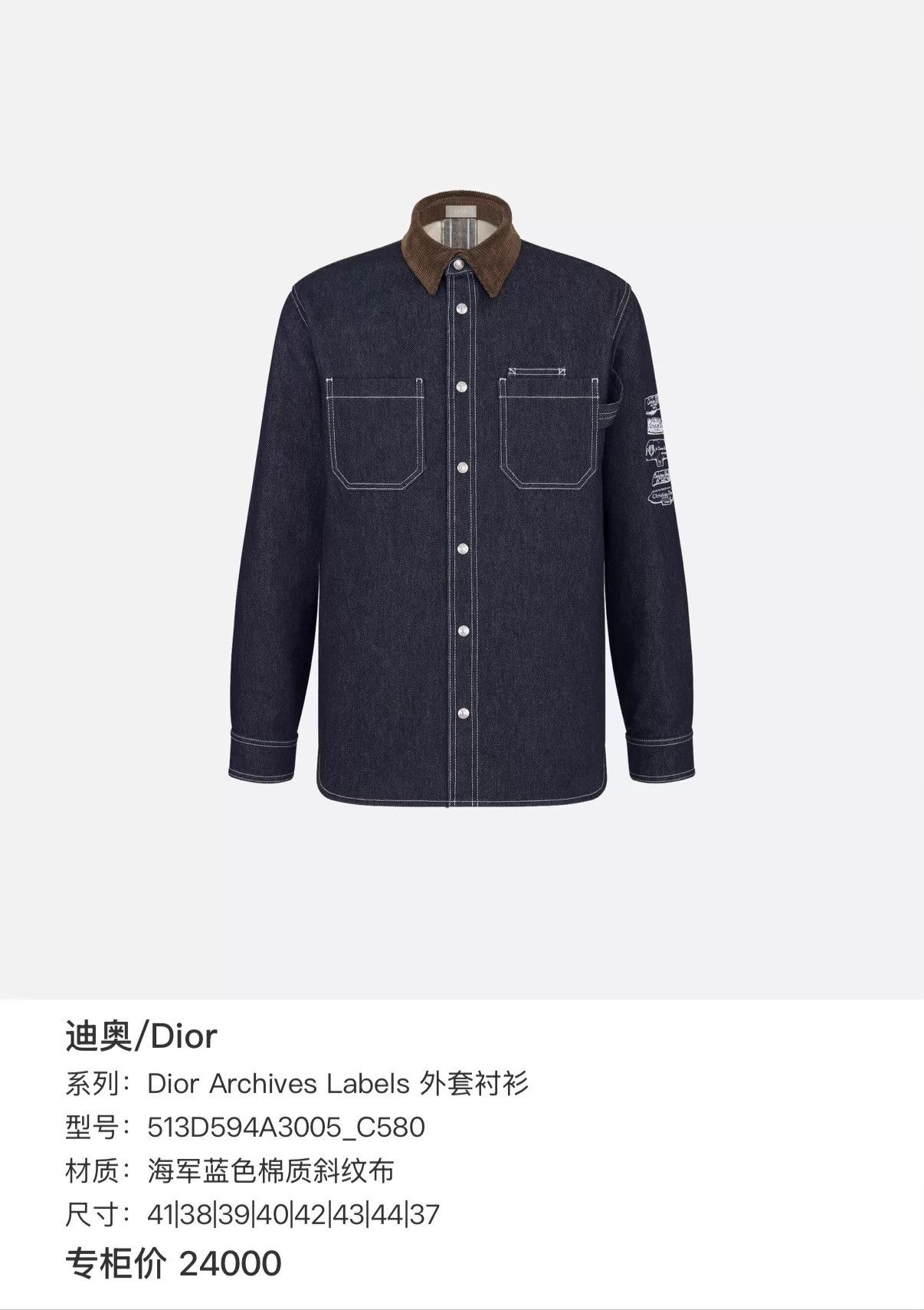 Dior DIOR SS25 Archives Labels Denim Jacket Corduroy Navy 37 Size US XS / EU 42 / 0 - 7 Thumbnail