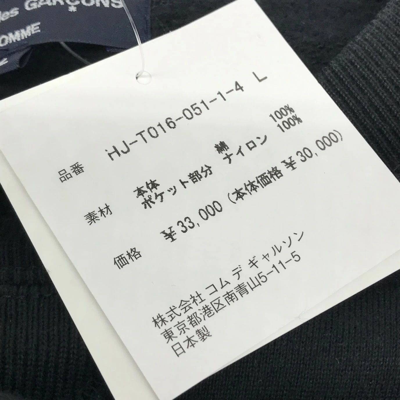 Comme des Garcons Homme Sweatshirt Brushed fleece nylon twill long sleeve Black Size US L / EU 52-54 / 3 - 10 Thumbnail