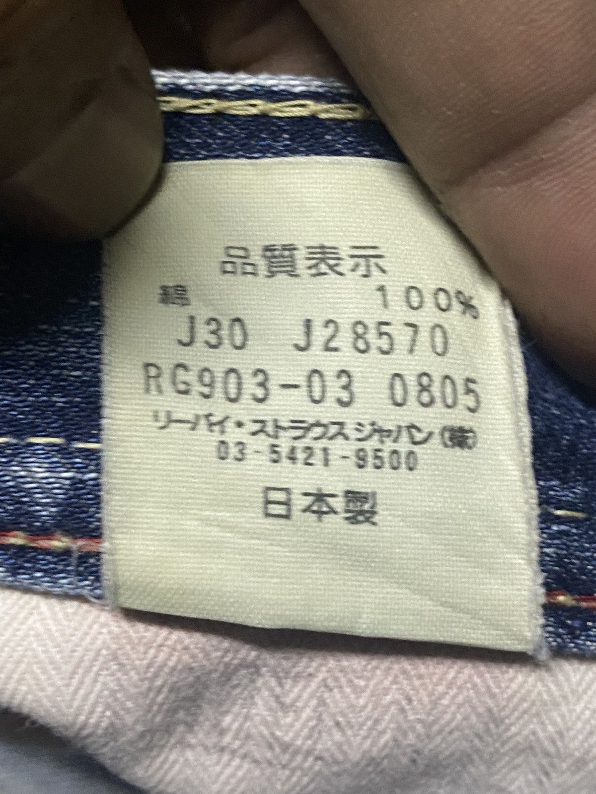 Levi's Levis Japan Redloop Fade Wash Distressed Loose Jeans Size US 33 - 20 Thumbnail