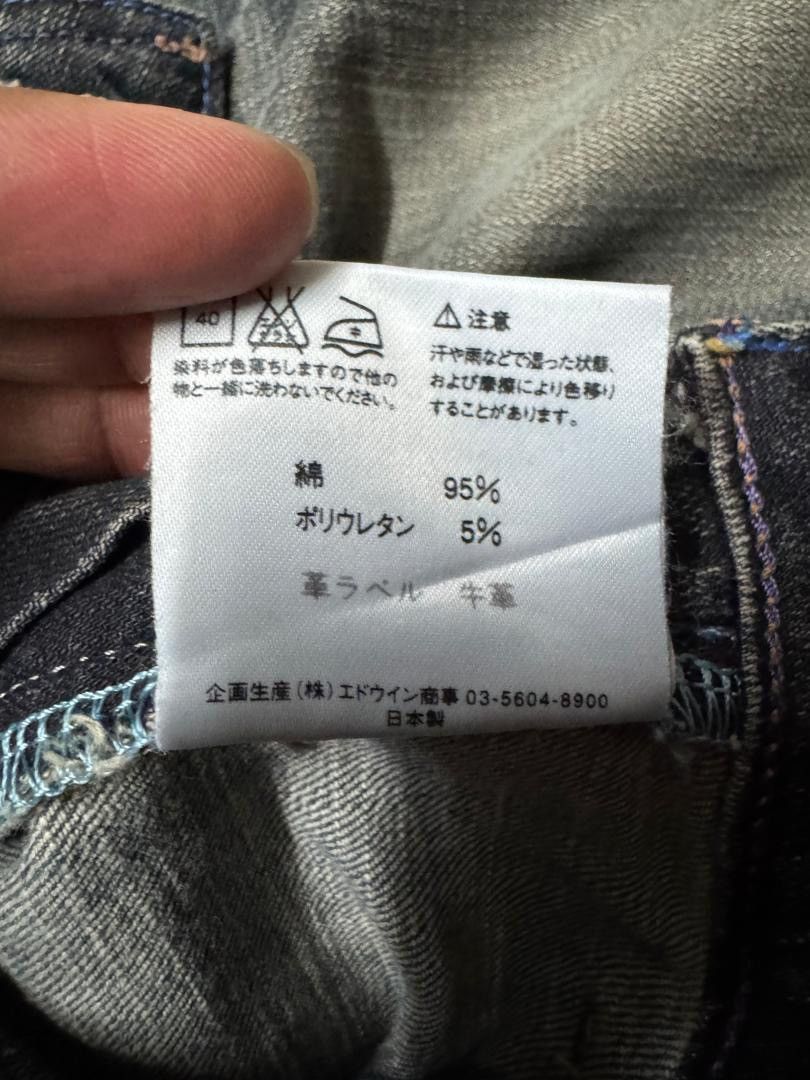 Japanese Brand BELL BOTTOM Sick Something Edwin Rusty Mudwash Dark Jeans Size US 28 / EU 44 - 12 Thumbnail