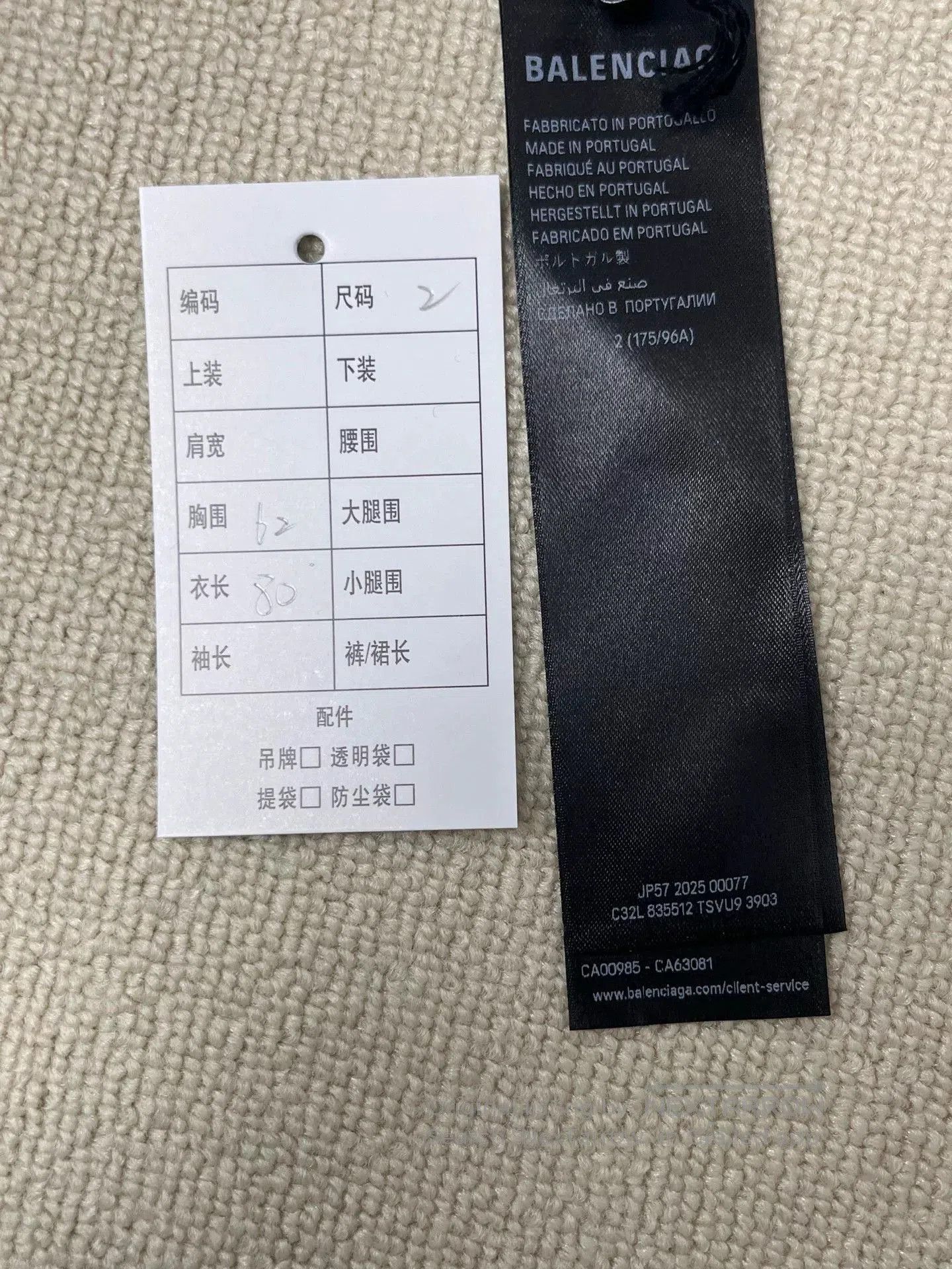 Balenciaga Balenciaga Cotton Double Layer Oversized T-shirt. Size US M / EU 48-50 / 2 - 4 Thumbnail