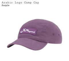 Supreme Arabic Logo Cap | Grailed