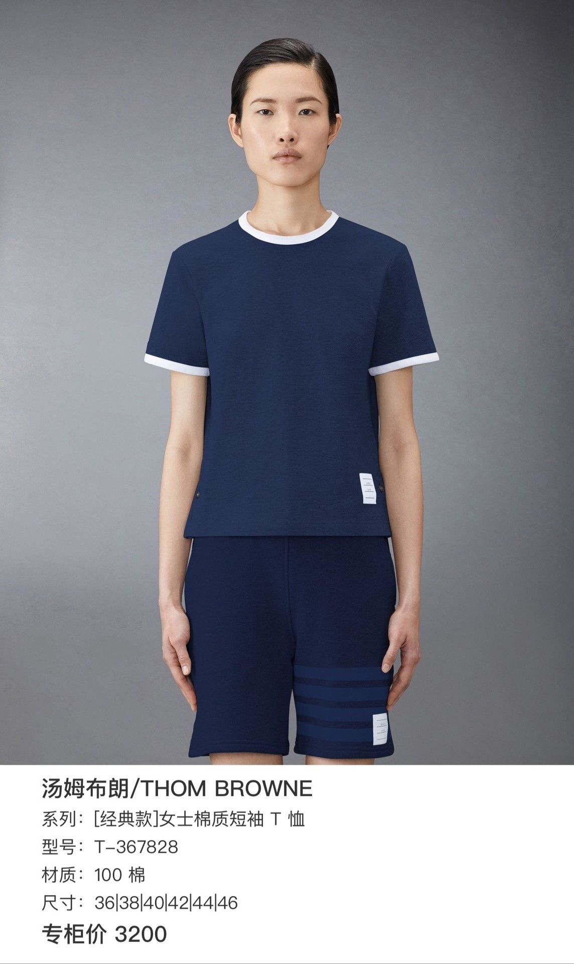 Thom Browne THOM BROWNE Cotton Short-Sleeve T-Shirt Size US S / EU 44-46 / 1 - 7 Thumbnail