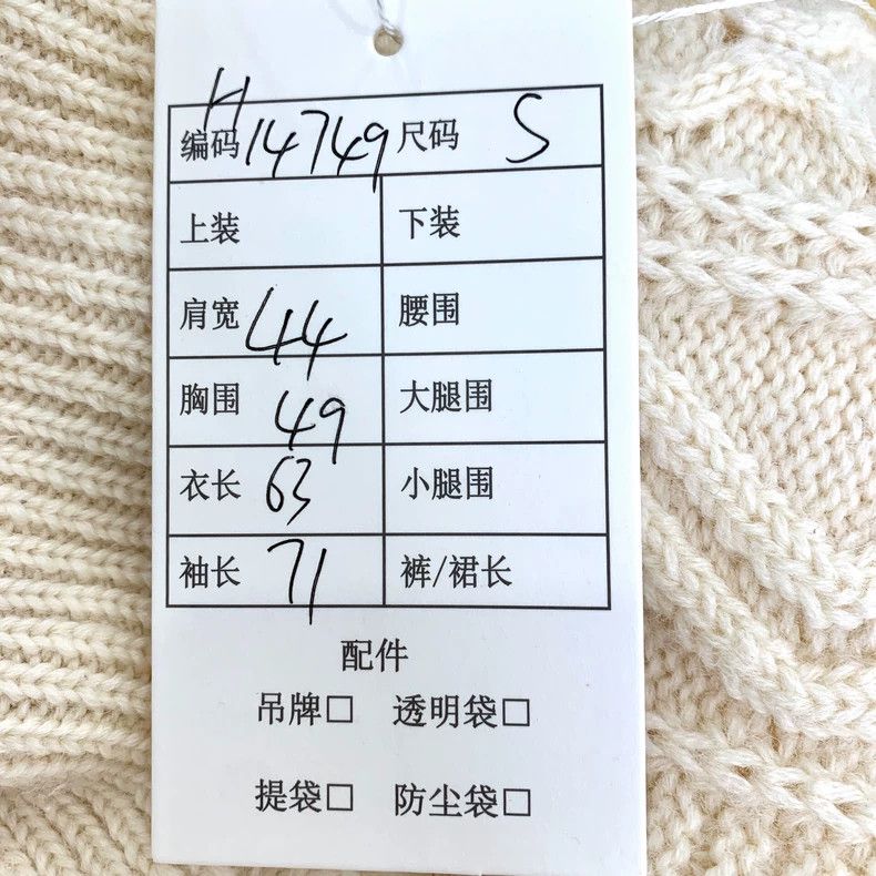 Saint Laurent Paris Saint Laurent A cream-colored half-turtleneck sweater 2504- Size S / US 4 / IT 40 - 7 Thumbnail