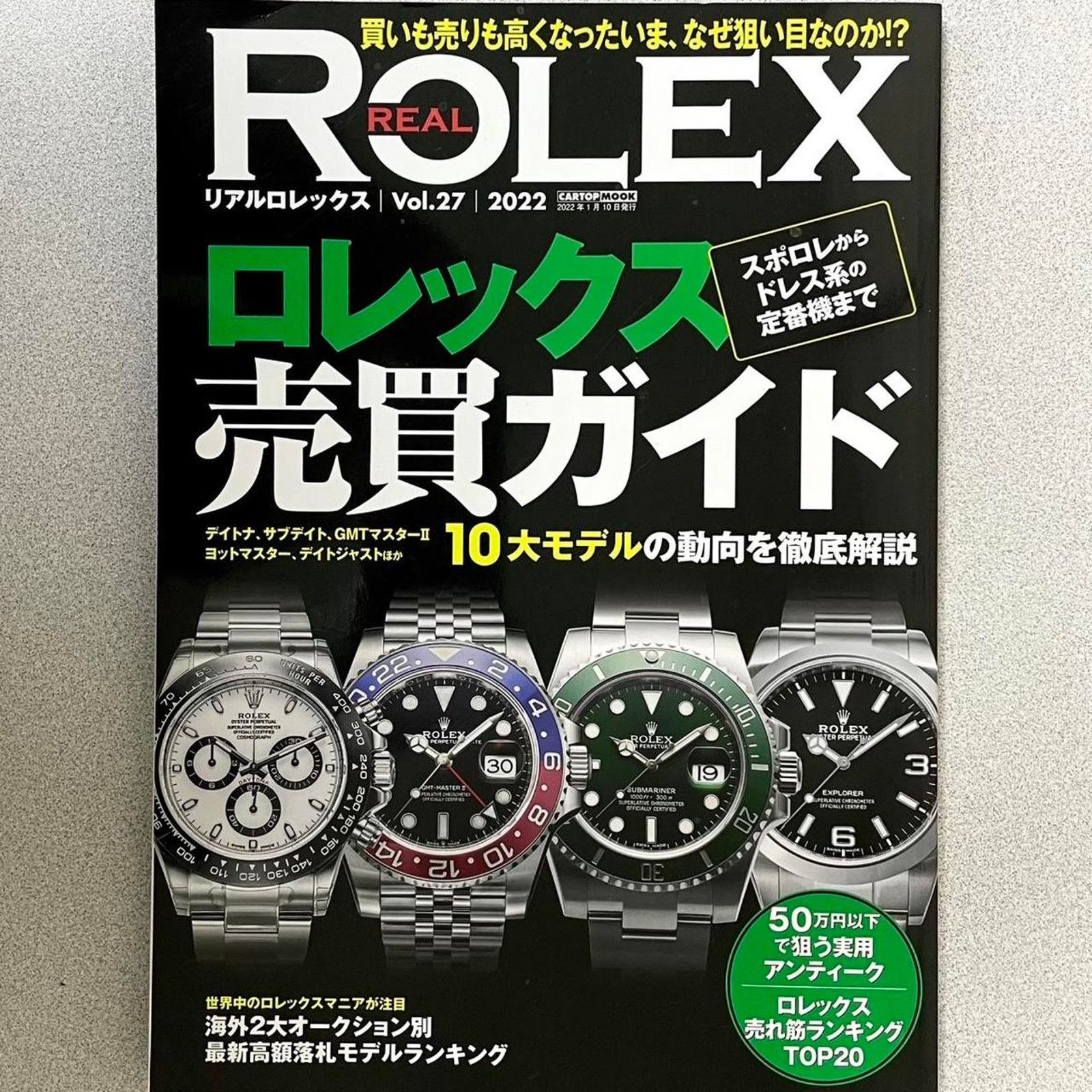 Japanese Brand × Rolex Real Rolex Magazine Watches & Acc series Vol.27 (2022) Size ONE SIZE - 1 Thumbnail