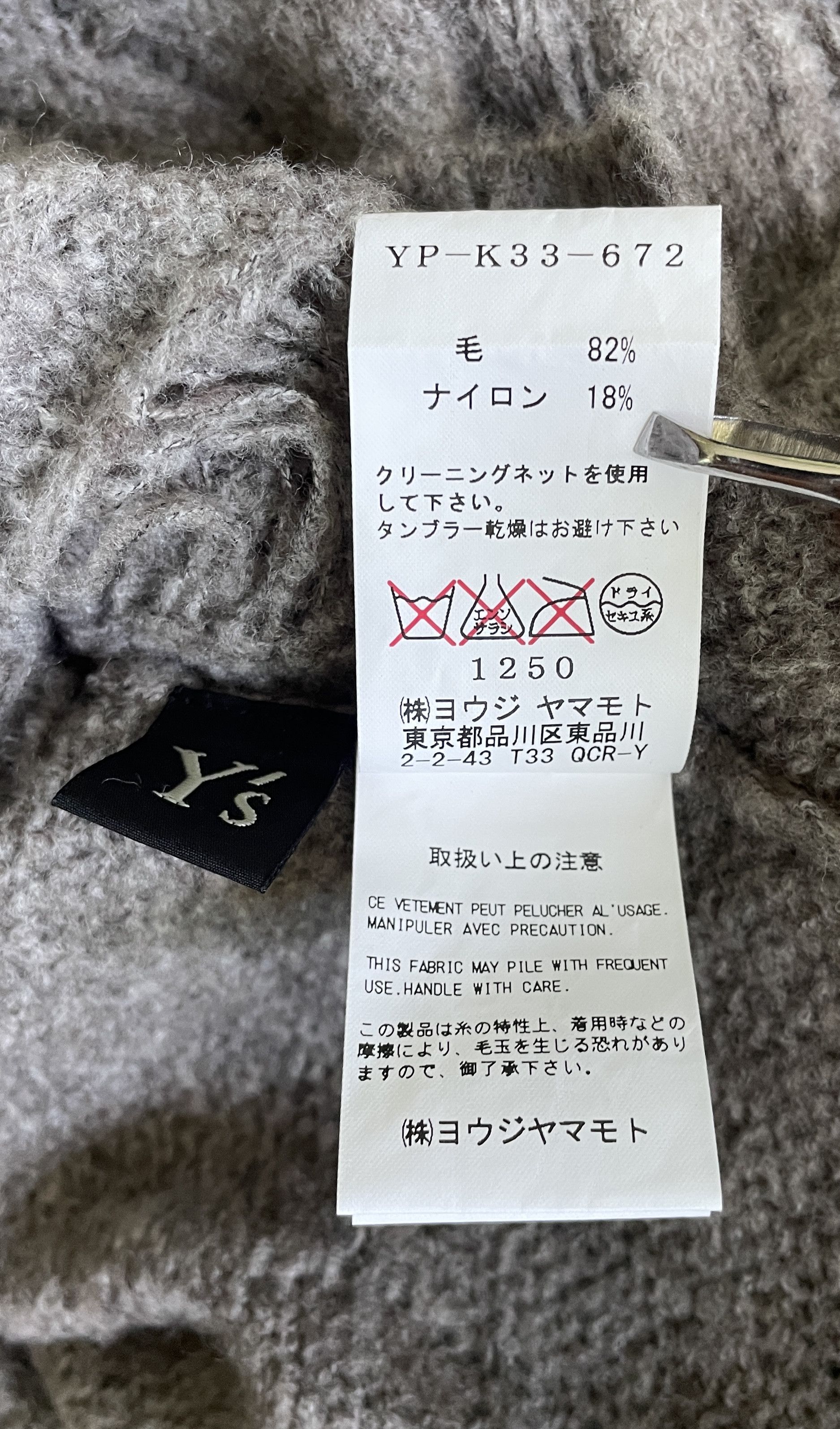 Y's CUT Cardigan Size US S / EU 44-46 / 1 - 5 Thumbnail