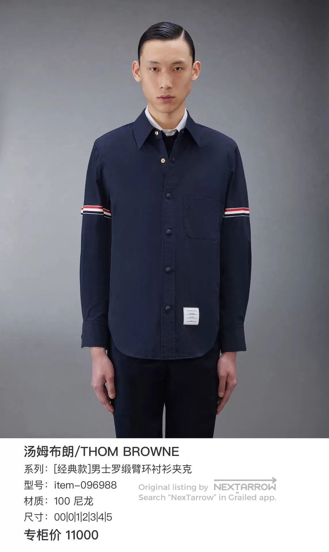 Thom Browne thom browne navy striped shirt with logo. Size US M / EU 48-50 / 2 - 7 Thumbnail