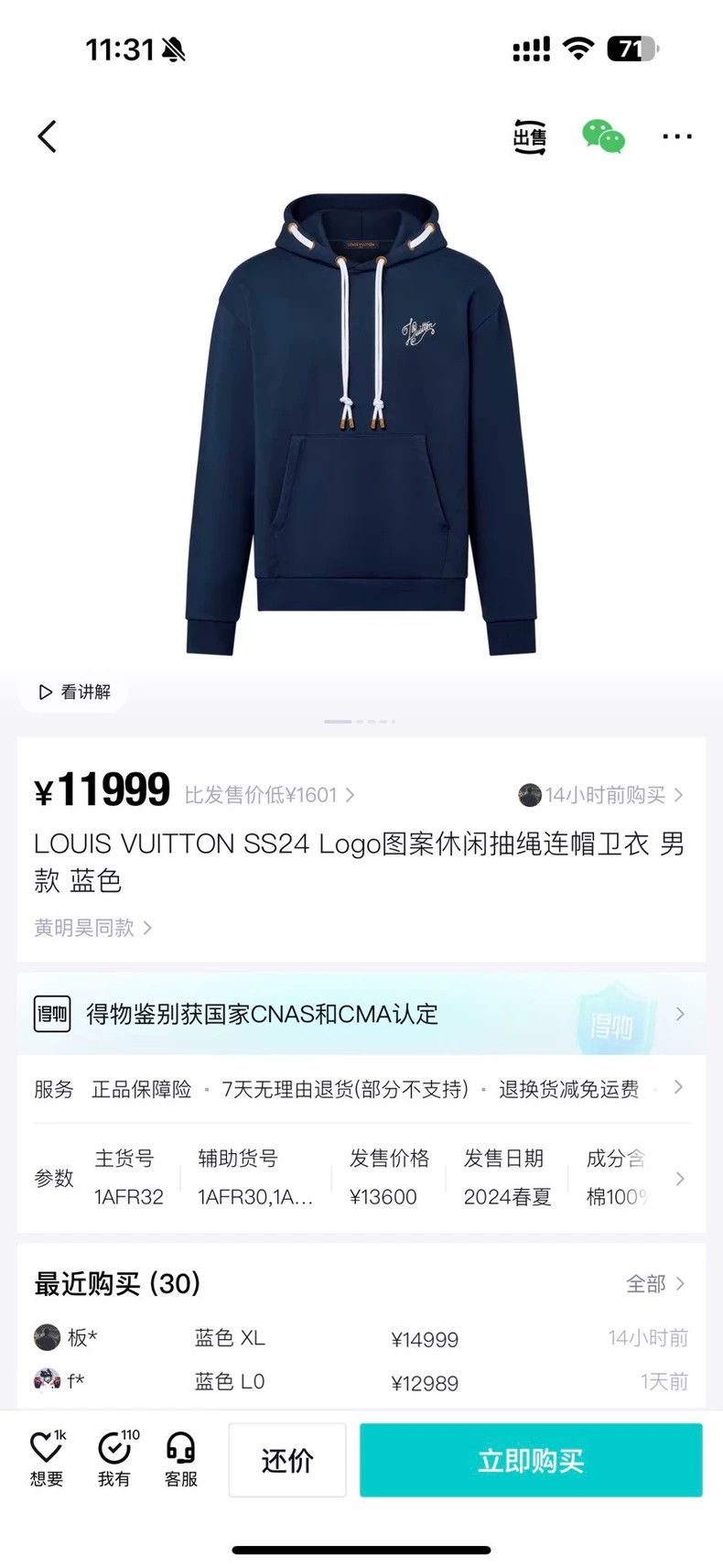 Louis Vuitton LOUIS VUITTON 24ss Men's Nautical Embroidered Cotton Knit H Size US L / EU 52-54 / 3 - 7 Thumbnail