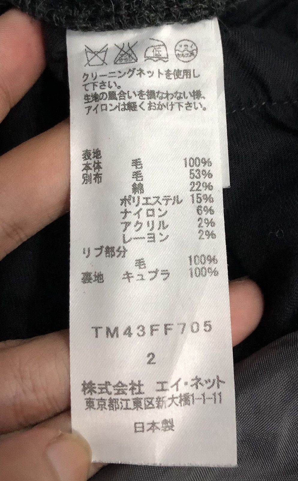 Tsumori Chisato issey miyake Tsumori Chisato Made In Japan Wool Pants Size US 28 / EU 44 - 15 Thumbnail