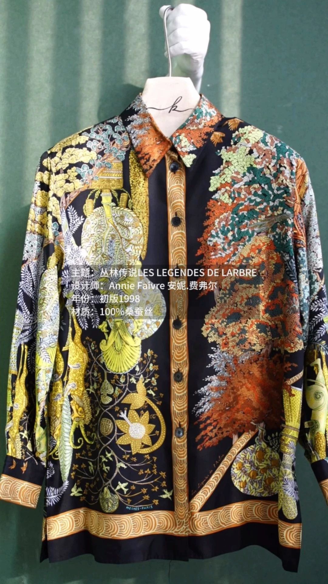 Hermes Hermes Vintage Jungle Legend Silk Shirt Black Oversized Size M / US 6-8 / IT 42-44 - 1 Thumbnail