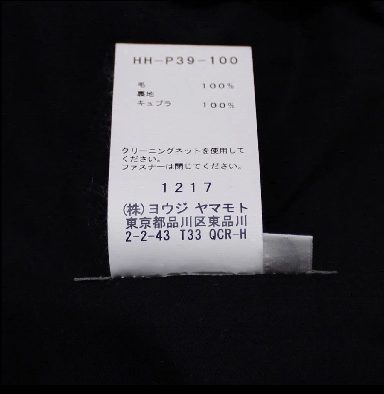 Yohji Yamamoto Yohji Yamamoto Pour Homme Left Side Zip Trouser - HH-P39-100 Size US 38 / EU 54 - 12 Thumbnail