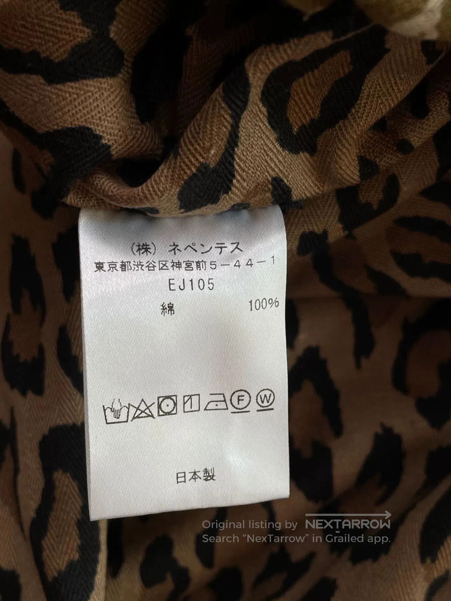 Needles Needles Reversible Tiger Leopard Coat. Size US S / EU 44-46 / 1 - 6 Thumbnail