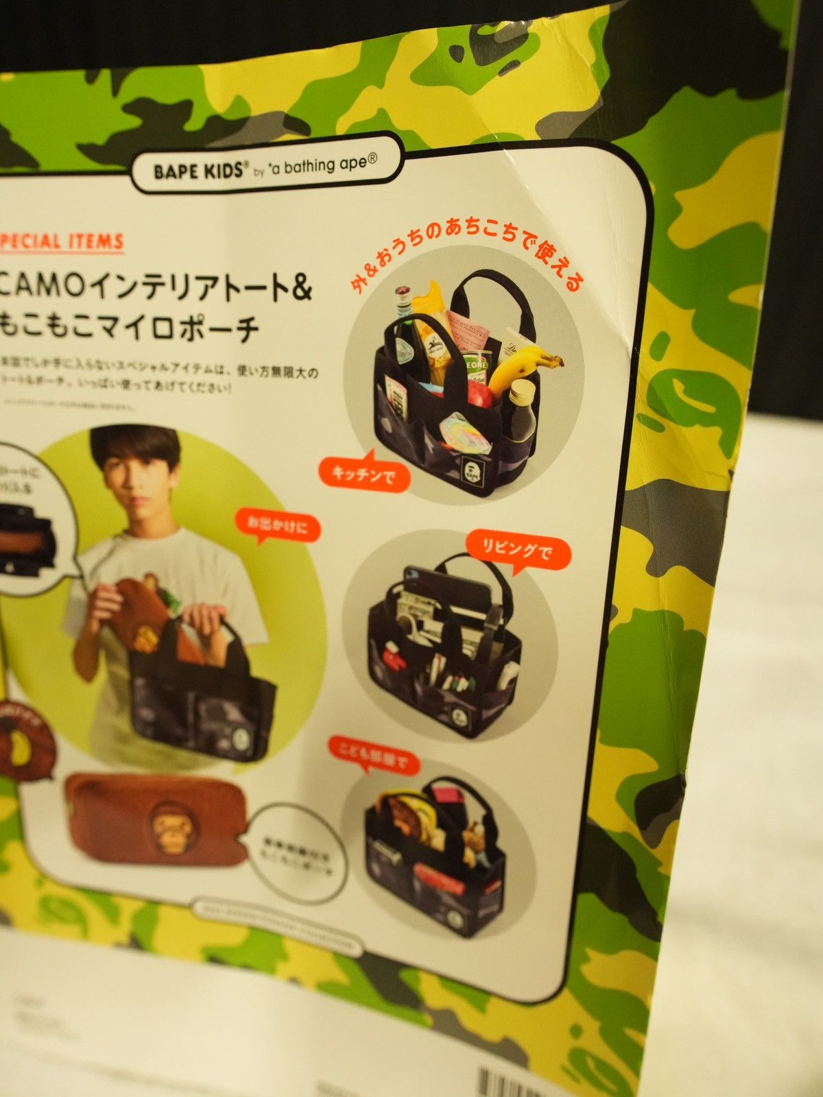 Bape Bape E-MOOK 2023 Spring/Summer Collection Kids Book Size ONE SIZE - 10 Thumbnail