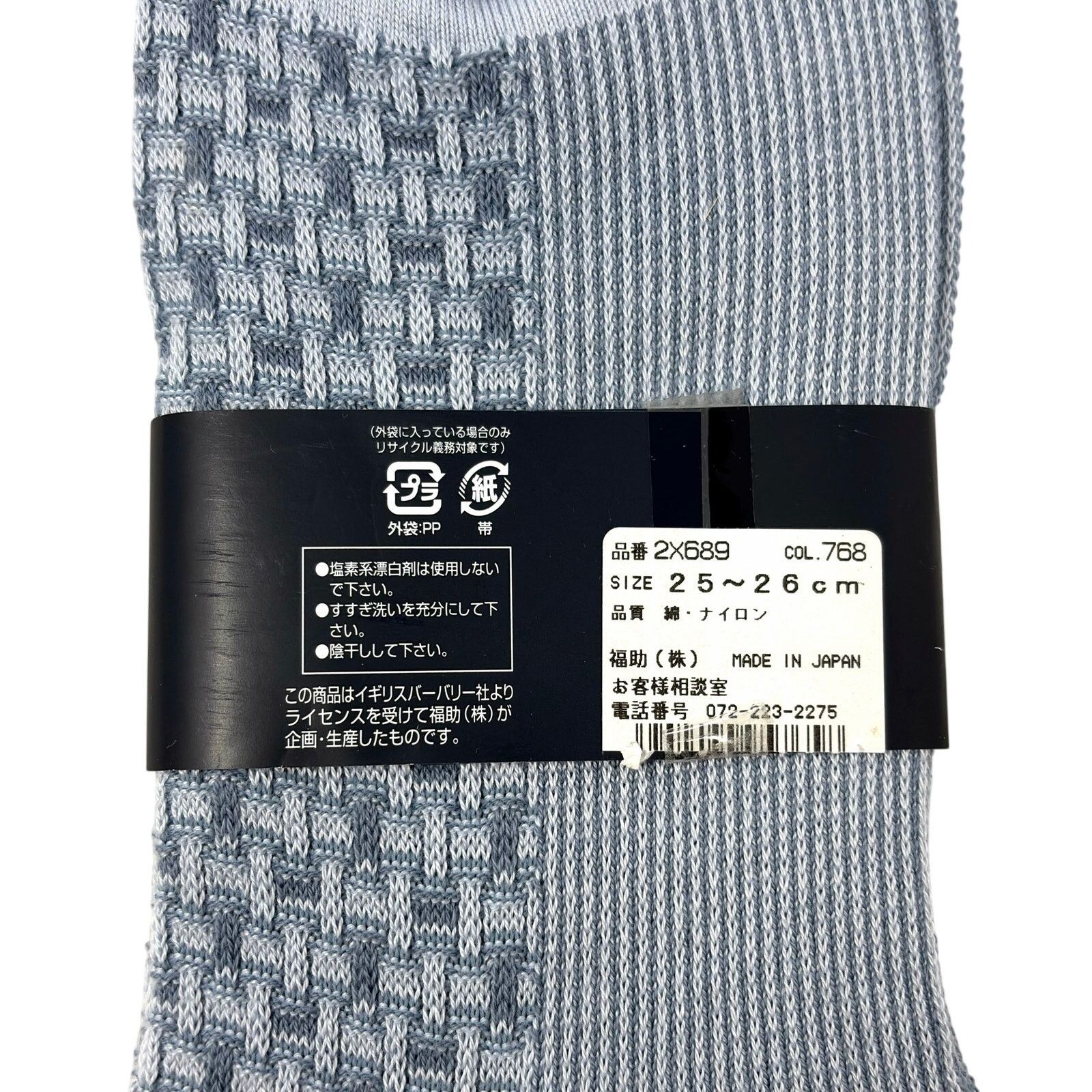 Burberry Burberry Light Blue Dress Socks Size ONE SIZE - 3 Thumbnail