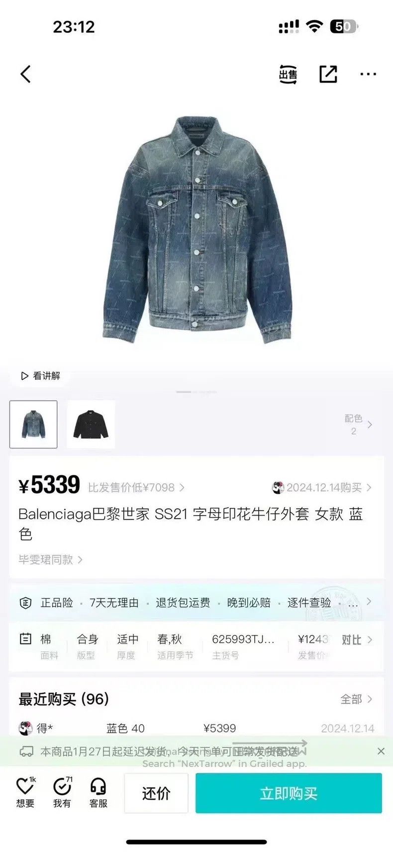 Balenciaga Balenciaga Barrage Denim Jacket Size XS / US 0-2 / IT 36-38 - 5 Thumbnail